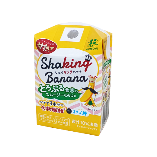甘熟王Shaking Banana | 森乳業株式会社 | わたしとぼくの『WATABOKU 